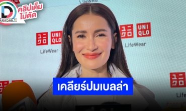 “แอน ทองประสม” เคลียร์ข่าวเกาเหลา “เบลล่า” ไม่ใช่สายดุ โชคดีได้ ”ต่อ ธนภพ” มาร่วมงานด้วย