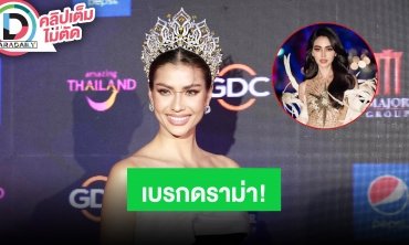“แอนโทเนีย” เบรกดราม่าคนมองเด่นเกิน “ใหม่ ดาวิกา” เรื่องความรักไม่ต้องห่วงยังเหมือนเดิม