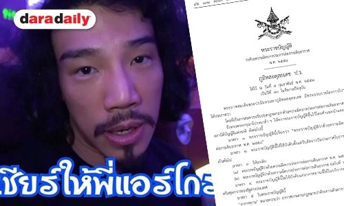 ชี้ “เอเอ” มีความผิด จำคุก 1 เดือน