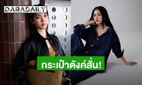 กระเป๋าตังค์สั่น! “ออม” เตรียมเปิดพรีออเดอร์โฟโต้บุ๊ค “หลิง” คลอด คอลเล็กชั่นใหม่ AlwaysWonder
