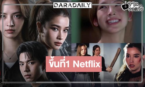 “จิตสะกดแค้น” ลาจอบีบหัวใแต่สนุก ขึ้นที่1 Netflix 