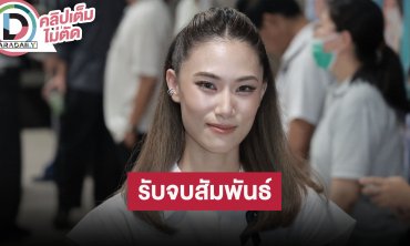 “เพลง ชนม์ทิดา” รับจบสัมพันธ์ 7 ปี “เป๊ก เศรณี” ด้วยการพูดคุยครั้งเดียว