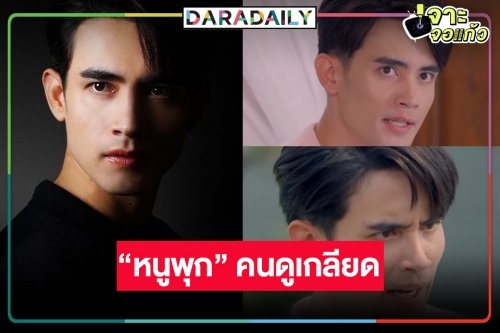 คนนี้แหละ “ก้อง วิทยา” หรือ “หนูพุก” ใน “พนมนาคา” คนดูสาปสุดหวั่นขัดขวาง “กรีน-ตรี” ไม่ได้รักกัน