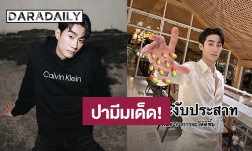 “ฟอส จิรัชพงศ์” ปามีมเด็ด! ปกป้องน้องร่วมค่าย แฟนคลับถูกใจตัวพ่อมาแล้ว