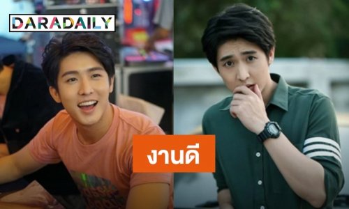 ทำความรู้จัก “ต้อง สมิตพงศ์”  จากพาร์ทไทม์สู่นักแสดงหน้าใหม่
