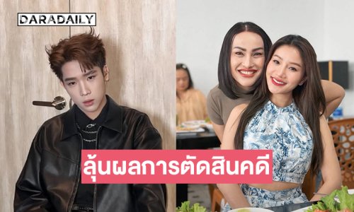 ลุ้นผลการตัดสินคดีฟ้องกันเรื่องที่ดินระหว่าง “แพรวพราว” กับอดีตสามี“ผู้ใหญ่บ้านฟินแลนด์”