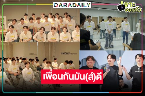 “ใหม่ ภวัต” นำทีมออดิชั่นนักแสดงซีรีส์วายเรื่องใหม่สุดว้าว!