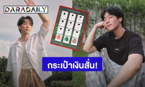 “วอร์ วนรัตน์” คลอดคอลเล็กชั่นสินค้าใหม่ ใครชอบน้ำหอมเตรียมกดสั่งซื้อ!