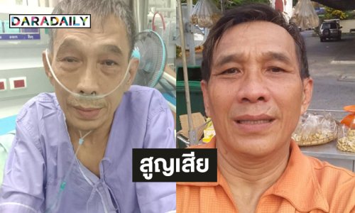 ปิดตำนาน “จืด ขนมจีบ” ตลก “คณะเด๋อ ดอกสะเดา”