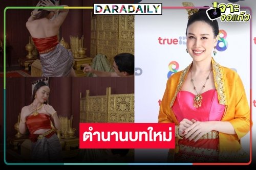 “ฝ้าย เวฬุรีย์” มีมสนั่นโซเชียล แฟนละคร “วิญญาณแพศยา” แห่แชร์ฉากตีกีกี้  