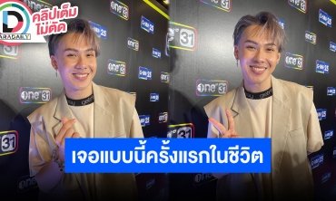 “ตั้ม วราวุธ” งานที่ออสเตรเลียเลื่อนไม่มีกำหนด ไม่เคยเจออะไรแบบนี้มาก่อน ครั้งแรกในชีวิต