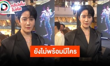 “ไมค์ พิรัชต์” ไม่ได้จีบ “ก้อย อรัชพร” รับตอนนี้ยังไม่พร้อมมีใคร แพลนปีหน้าผันตัวเป็นผู้จัด