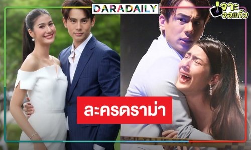 “แบงค์ อาทิตย์” หวนคืนจอวิกหมอชิตประกบคู่ “พิ้งค์พลอย”