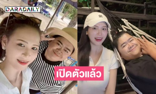 เซอร์ไพร์สแรง! “โก๊ะตี๋” ประกาศคบ  “น้องใบมิ้นต์” นักศึกษาภาษาจีน อายุห่าง 24ปี พบรักแท้ในTikTok