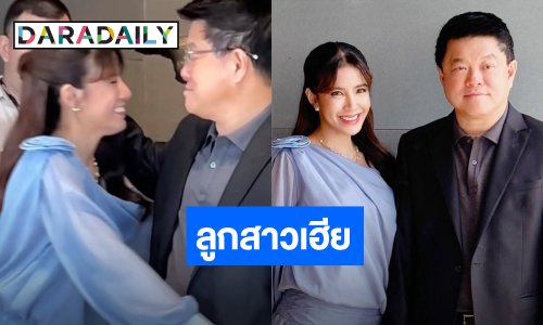 คัมแบ็ค!! “ใบเตย อาร์สยาม” กลับซบรังเก่า