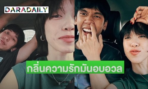 งุ้ยภาพคู่สุดหวานมาแล้ว “พลอย-เต”