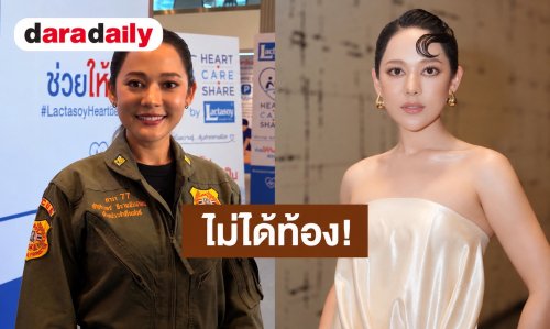 “ทับทิม อัญรินทร์” เคลียร์ชัด! ข่าวปลอมตั้งท้องกับ มองเป็นเรื่องขำๆ พร้อมอัปเดตลุยช่วยน้ำท่วม