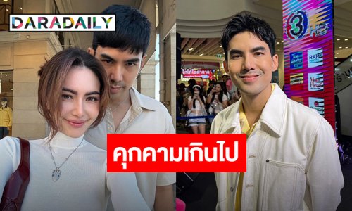 “เต๋อ ฉันทวิชช์” จ้างการ์ดดูแล “ใหม่ ดาวิกา” หลังเจอผู้ชายคุกคามถึงหน้าบ้าน