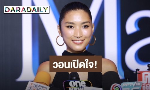 วอนเปิดใจ! “แก้ม กุลกรณ์พัชร์” ตอบปมถูกวิจารณ์ไม่เหมาะบท “มิเชล ฟ้าจรดทราย”