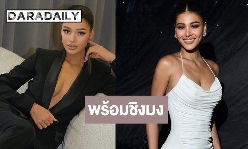 “เดล นฤมล” พร้อมแล้วในการประกวด Miss Charm International 2025