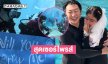 สุดเซอร์ไพรส์ขอแต่งงานดาราสาวใต้ท้องทะเล 