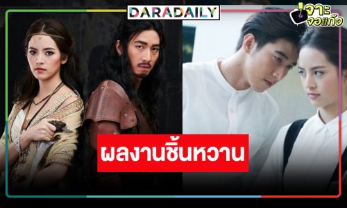 ย้อนดูผลงานชิ้นหวาน “โตโน่-ณิชา”