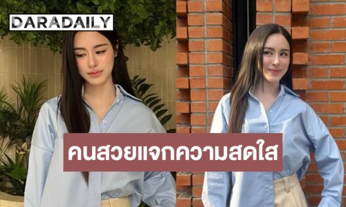 “พีพี ปุญญ์ปรีดี” สวยสดใสทำตกหลุมรักรอบที่ล้าน
