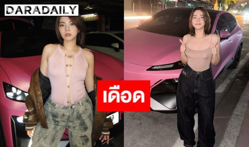 “วันเดอร์เฟรม” เดือด! รถเปิดไม่ได้กลางดึก ศูนย์ปัดความรับผิดชอบ-โยนเบอร์ให้คุยช่างเอง