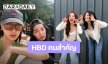 “นัตตี้ - ดรีม” อวยพรวันเกิด “ก้อย อรัชพร” ความในใจถึงเพื่อนซี้