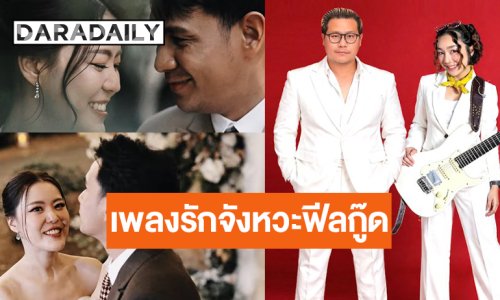“สกายคิกเรนเจอร์” ปล่อยซิงเกิล “ข้าพเจ้ารับผิดชอบเธอเพียงผู้เดียว”