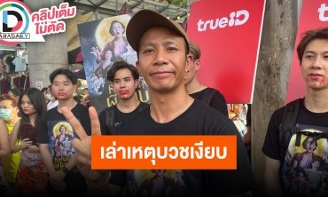 “ก้อง ห้วยไร่” เล่าเหตุบวชเงียบ วันเกิดภรรยาปีนี้ของขวัญที่พิเศษคือการอยู่ด้วยกัน