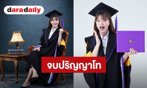 สำเร็จอีกก้าว! “แพรว คณิตกุล” เรียนจบปริญญาโทเป็นของขวัญวันเกิดให้ตัวเอง