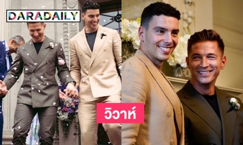 “เจมส์ ลองแมน” นักข่าวค้นหาทีมหมูป่าวิวาห์กับแฟนหนุ่ม