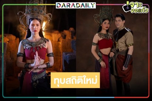 ไม่เชื่อก็ต้องเชื่อ "สาปกระสือ" ทุบสติใหม่กู้หน้าเรตติ้งให้กับช่อง 8