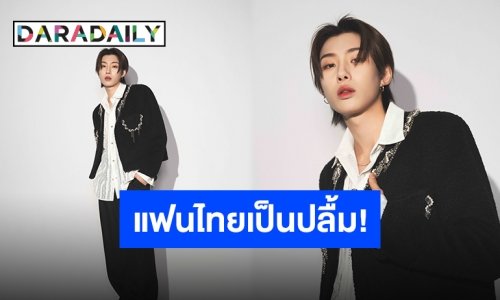 “ออสการ์ หวัง” จัดเตรียมบินตรงจัด Birthday Fan Meeting ที่ประเทศไทย กรกฎาคมนี้!!