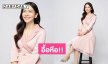 อื้อหือ!! ภาพเซ็ตใหม่ของ ผอ.พีช ไอดอลของนักเรียนสตรีศรีสุริโยทัย