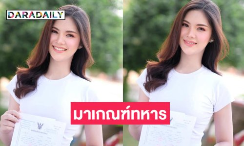 ฮือฮา!! ธิดาลำดวนแดงสวยสะพรั่งมาเกณฑ์ทหารที่อุบลราชธานี