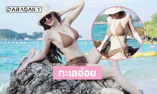 นางเอกสาวเสิร์ฟแรงทูพีชสู้ลมหนาวสะท้านใจจริง