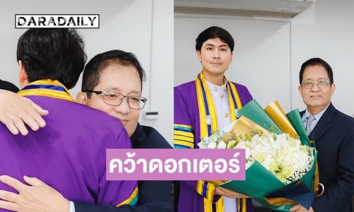 ลูกไม้ใต้ต้น! “อนุสรณ์ เดชะปัญญา” ปลื้มลูกชาย คว้าดอกเตอร์