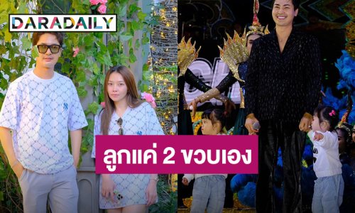 “บอย ศิริชัย” เดือด! ลูกแค่ 2 ขวบ อย่าทำแบบนี้กับลูกแฝดเลย