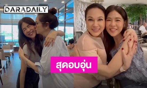 ฟินจิกหมอน! “ดาว พอฤทัย” ยิ้มแก้มปริ สองตัวแม่ “หมิว - แหม่ม” แท็กทีมแจกจุ๊บสุดอบอุ่น