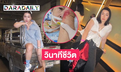 ผู้จัดการซุปตาร์ดังเผยวินาทีชีวิตคุณแม่จากเหตุภาวะการหายใจล้มเหลว