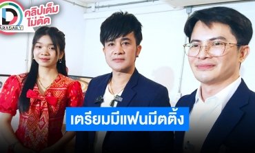 “อุ๋งอิ๋ง-พ่อโจ เพชรบ้านแพง” เตรียมผุดงานแฟนมีตติ้ง ซิงเกิลใหม่ “อุ๋งอิ๋ง” เตรียมปล่อยเร็วๆนี้