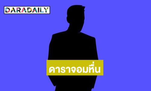 ใครอีก!! “ดาราหนุ่มหุ่นล่ำจอมหื่น” ชอบทักแชต DM หาสาวในวงการ