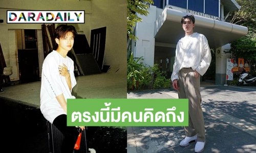 “มีน-แปลน” อยู่ไหน? #2wish คิดถึง