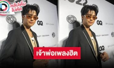 “นนท์ ธนนท์” ทำตัวไม่ถูกแฟนคลับชมว่าหล่อ ยกมือไหว้รับตำแหน่งเจ้าพ่อเพลงฮิต