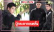 “ยูโร-เนย” จับคู่บู๊ “คนเหนือฅน” ย้อนความเดือดสนั่นจอ 
