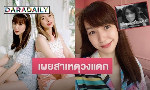 “โฟร์ ศกลรัตน์” เปิดความลับทำไม “โฟร์-มด” ถึงวงแตก