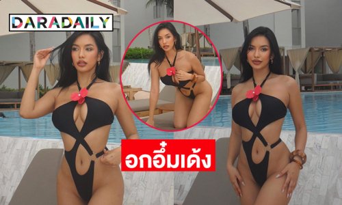 นางแบบฮอตอวดอกอึ๋มเด้งทะลักมากจนตาลุกวาว