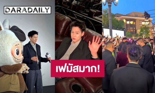 เซอร์ไพรส์! “บิวกิ้น” ร่วมงาน “16th Beijing International Film Festival” เฟมัสมากแฟนคลับแห่มารอต้อนรับ